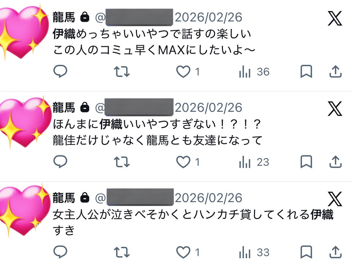 龍馬 tweet media