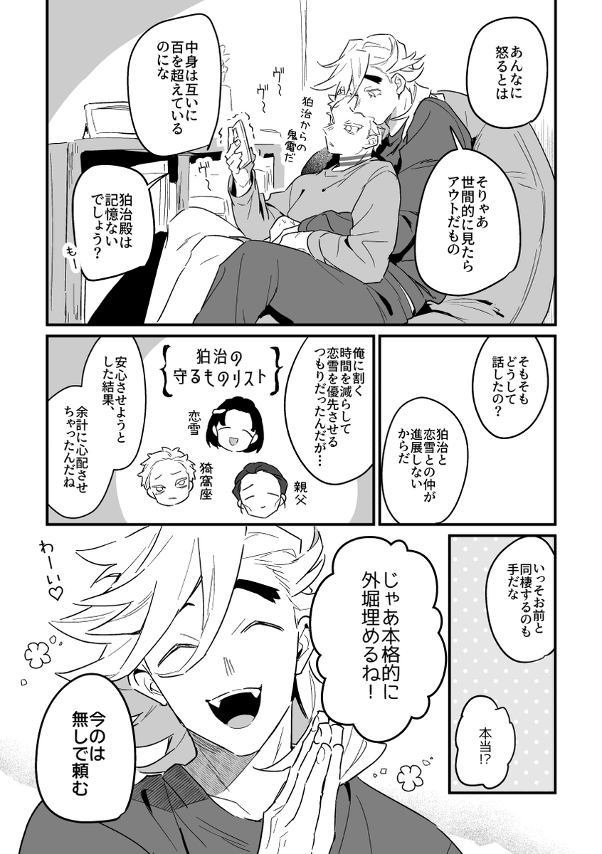 matyomorizou's tweet photo. 童猗窩＋狛
現パロ双子if https://t.co/SYQbdh7gHI