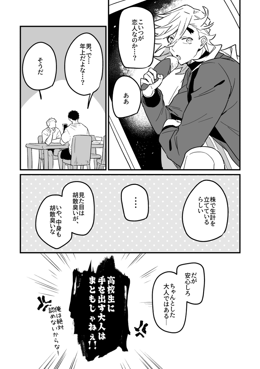 matyomorizou's tweet photo. 童猗窩＋狛
現パロ双子if https://t.co/SYQbdh7gHI