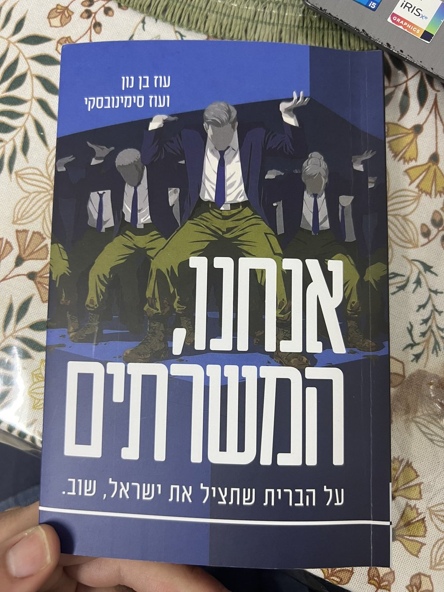 יצחק ביאליק | Bialik 🇮🇱 tweet media