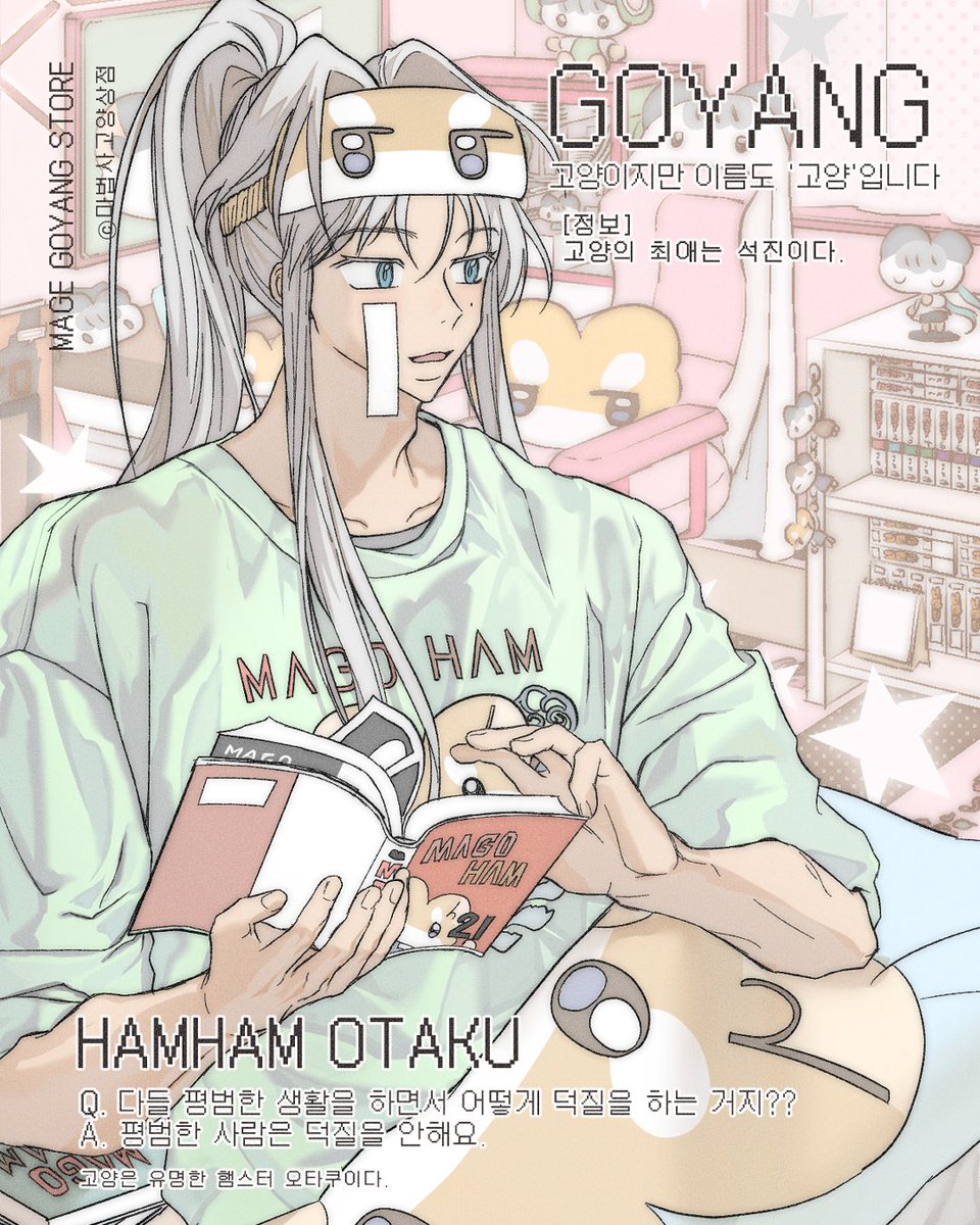 마법사고양상점➰𝒁𝑰𝑷𝒁𝑰𝑷 2𝑭🪽다꾸 스티커 tweet media