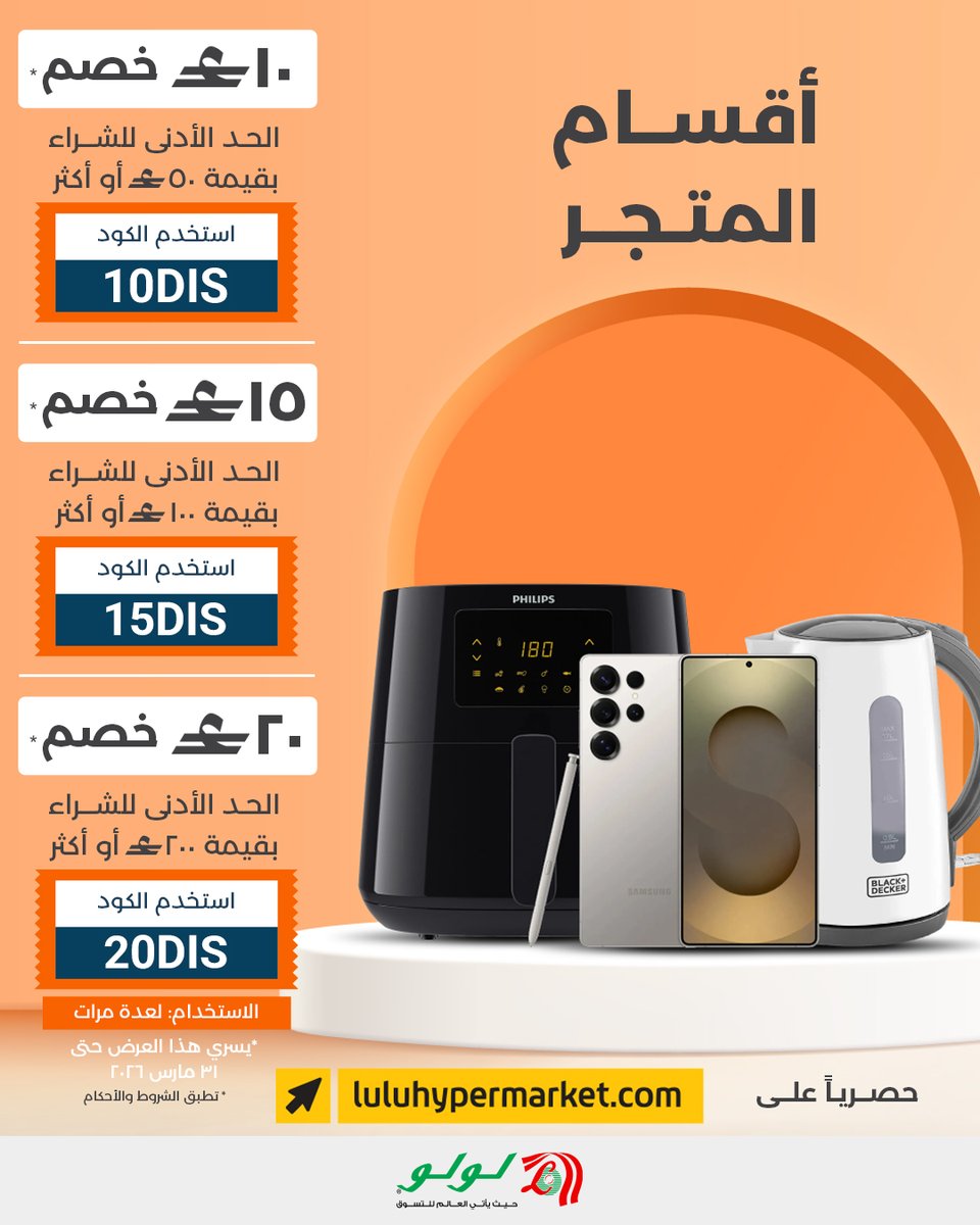 L u L u H y p e r m a r k e t OM tweet media