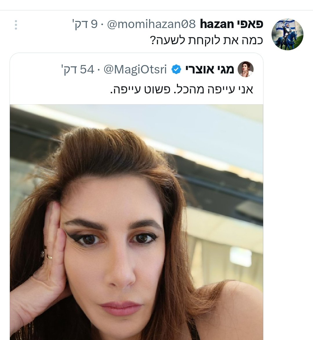 מגי אוצרי tweet media