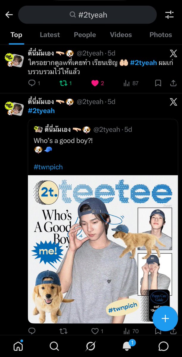 ตี๋นี่มัมเอง 🫳🏻🐶 tweet media