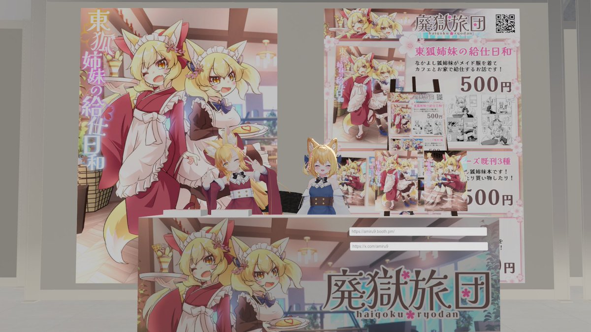 烏丸あみる🦊 tweet media