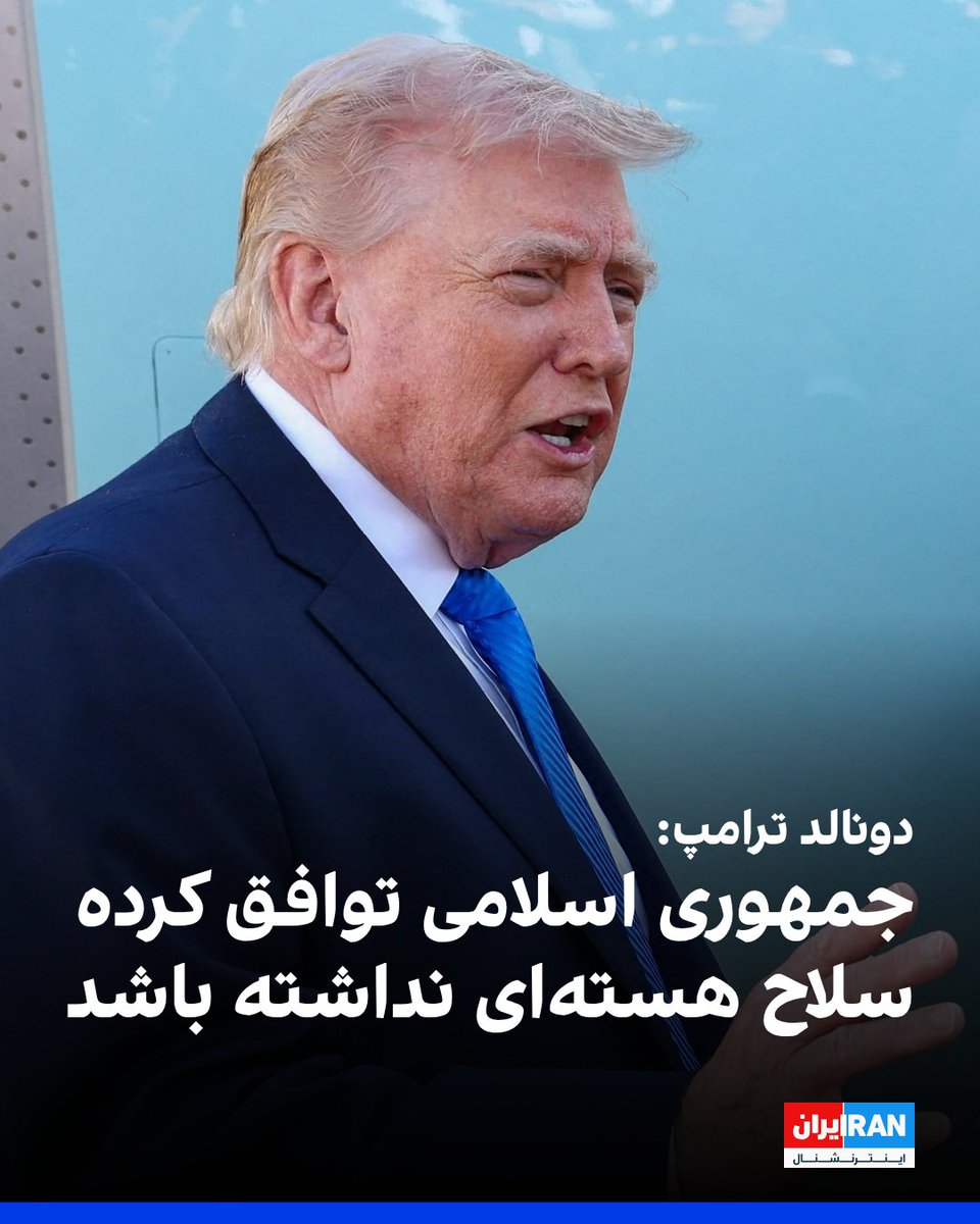 ايران اينترنشنال tweet media