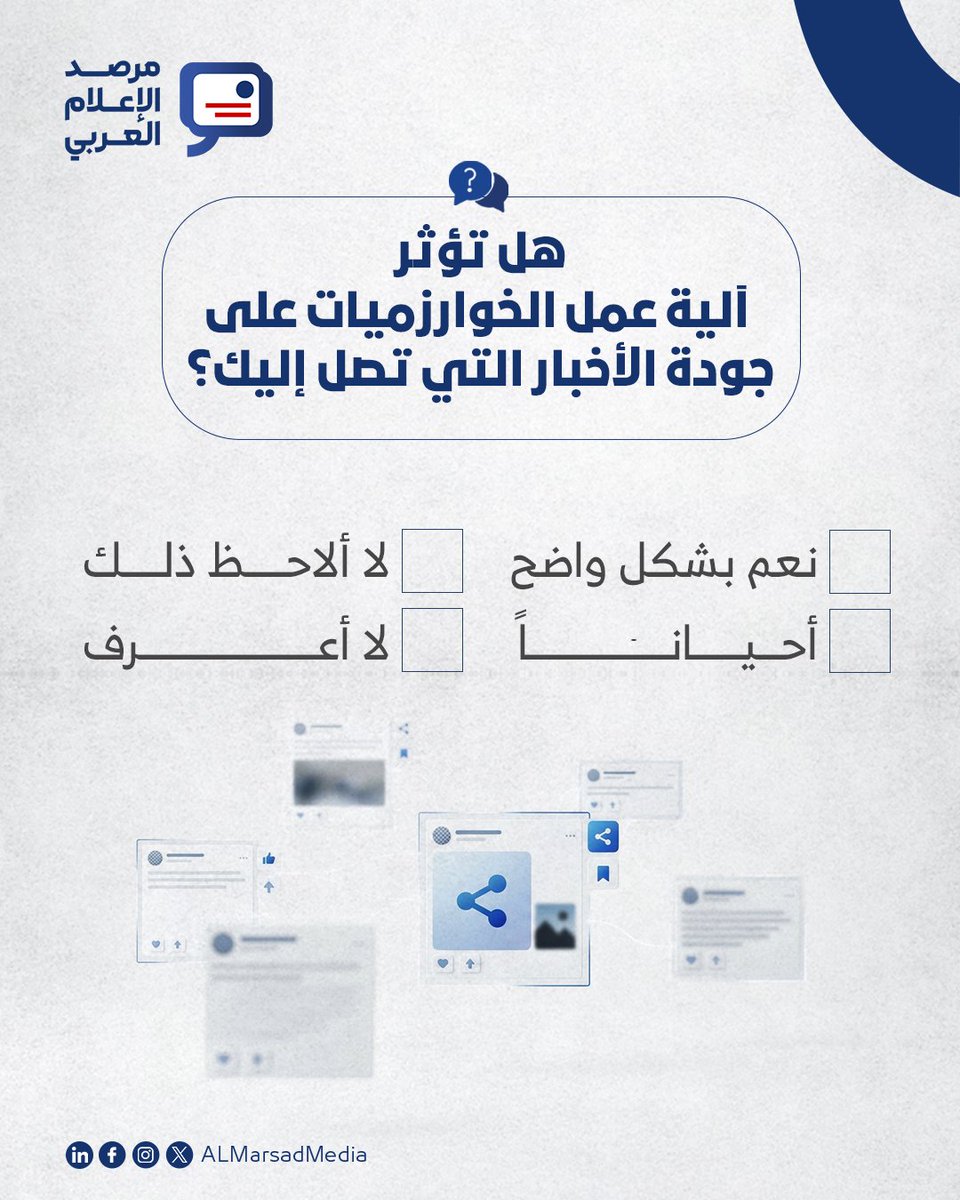 مرصد الإعلام العربي tweet media