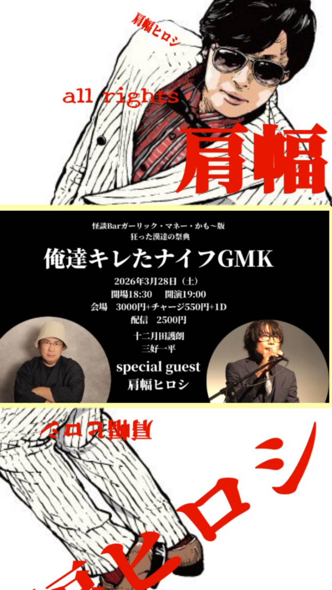 怪談Bar ガーリック・マネー・かも〜🧄💸🦆 tweet media