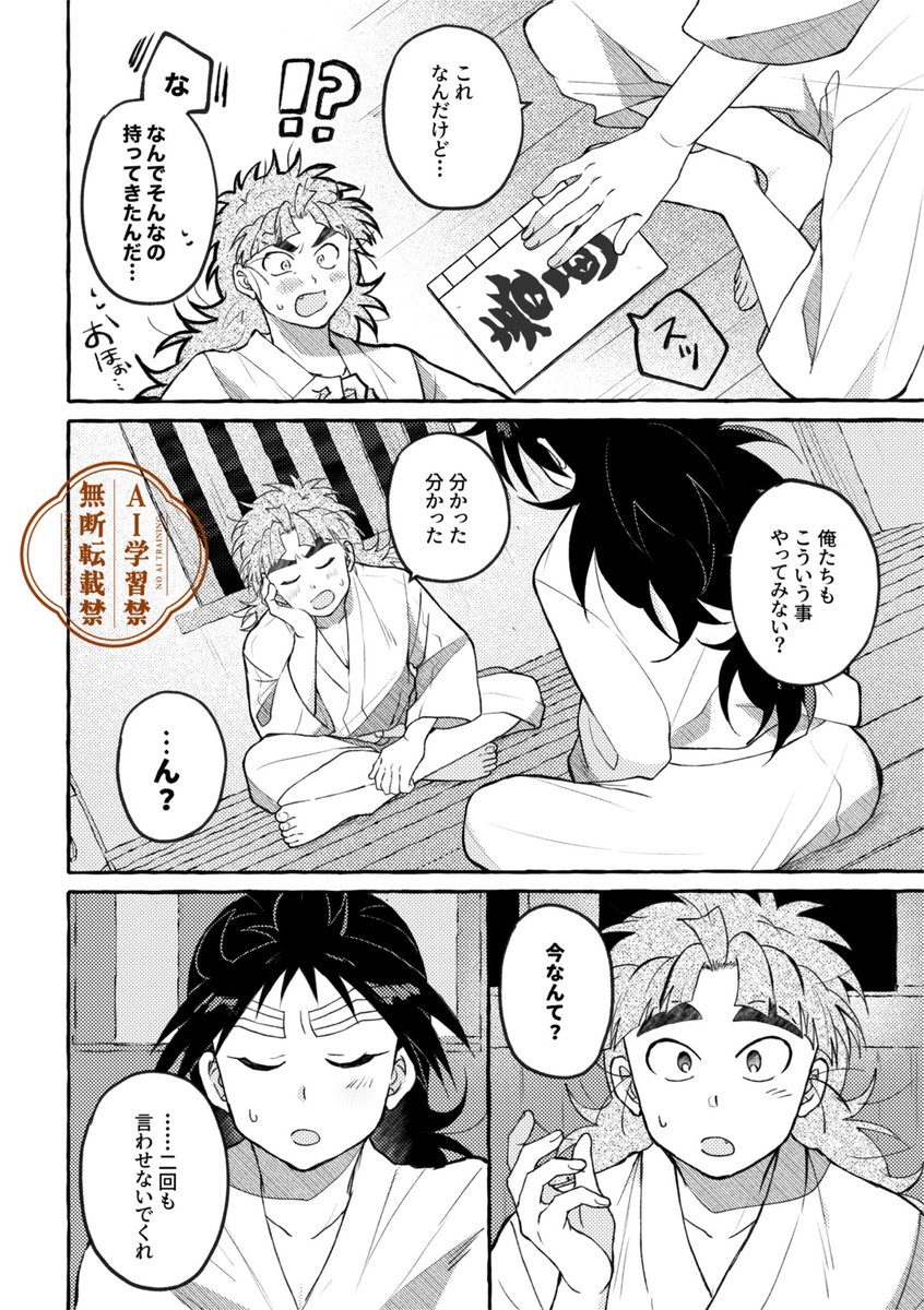(5/5)
長めのサンプル↓
※リンク先は🔞です
https://t.co/PgfKlwN7qg

部数アンケにご協力お願いします🙇↓
https://t.co/WjZ1TtHWJl 