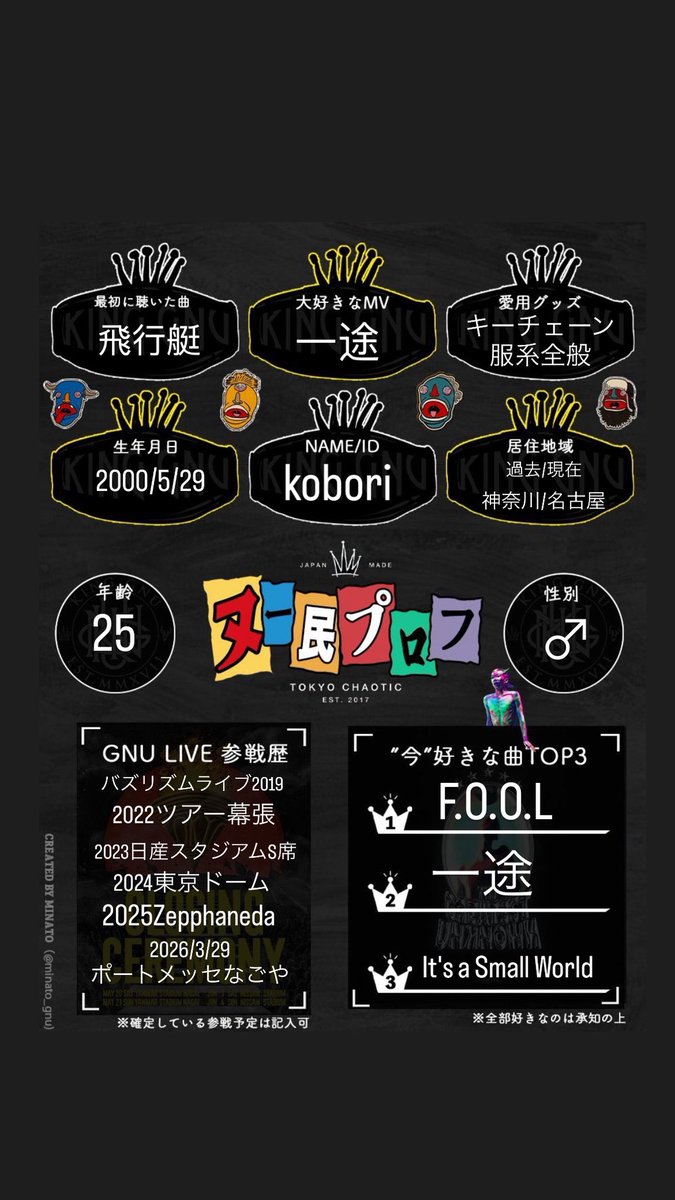 kobori 👑🐃3/29名古屋 tweet media