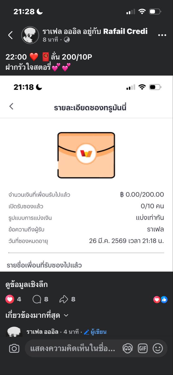 ราเฟล ดิตฟรี24h🪩 tweet media