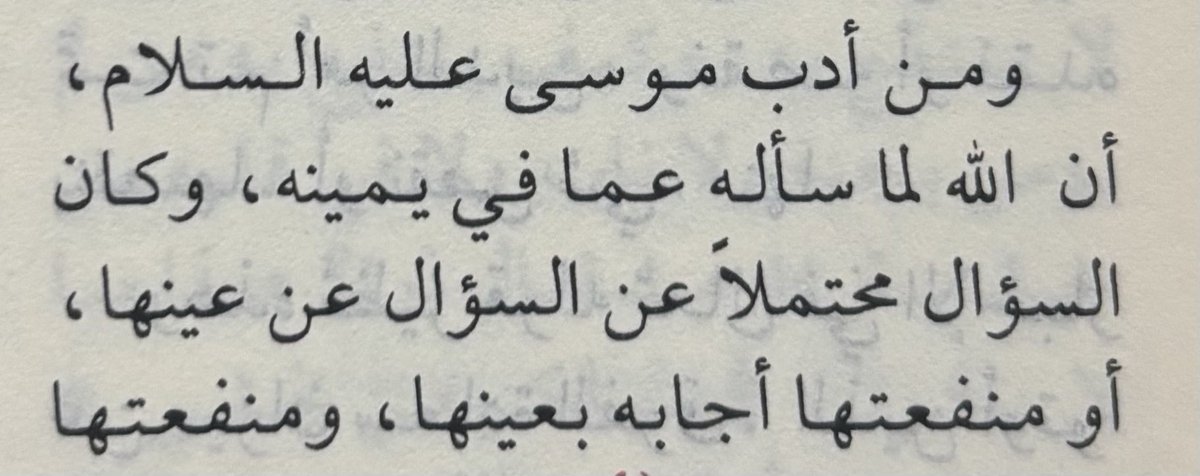 محمد بن نايف • Law tweet media