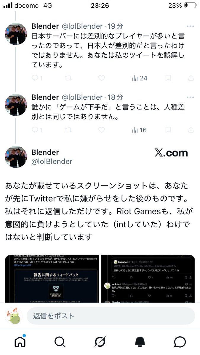 lookshot tweet media