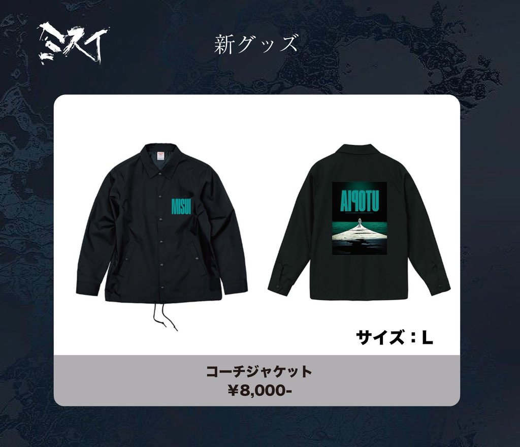 ミスイ【公式】 tweet media