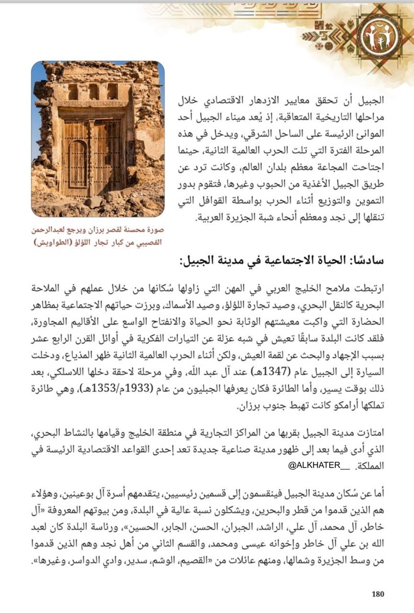 آل خاطر tweet media