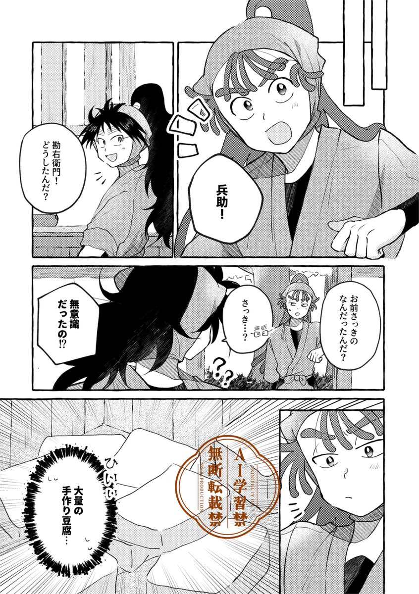 3/29忍FES.37🌸3号館な30b
くく竹本新刊サンプル
(1/5) 
