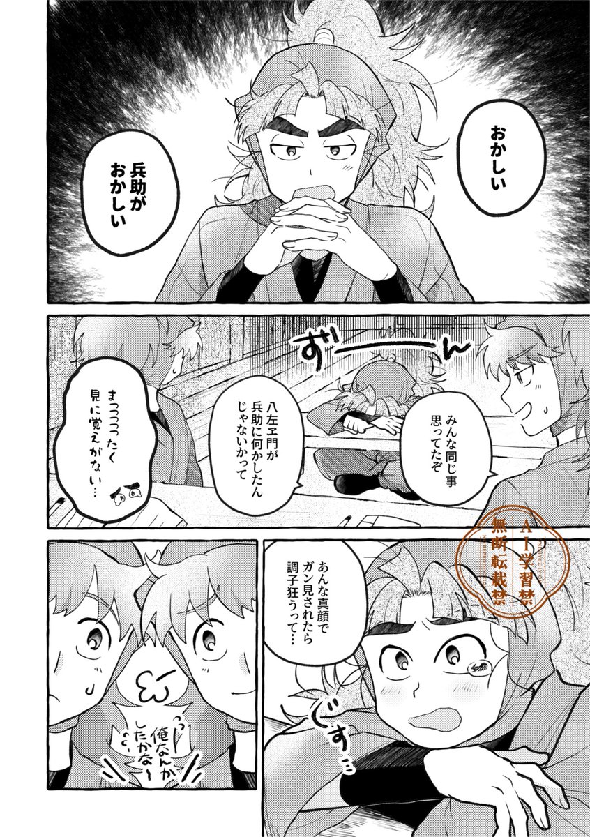 3/29忍FES.37🌸3号館な30b
くく竹本新刊サンプル
(1/5) 