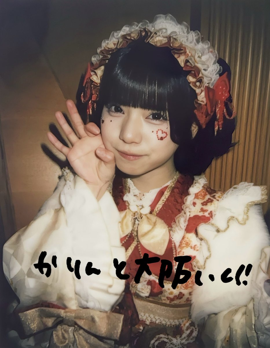 かりん🍨🎀 tweet media