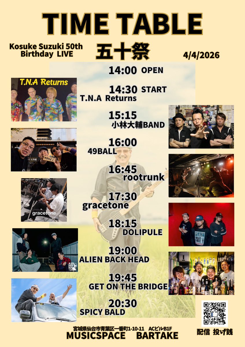 ALIEN BACK HEAD 4/4 BARTAKE tweet media