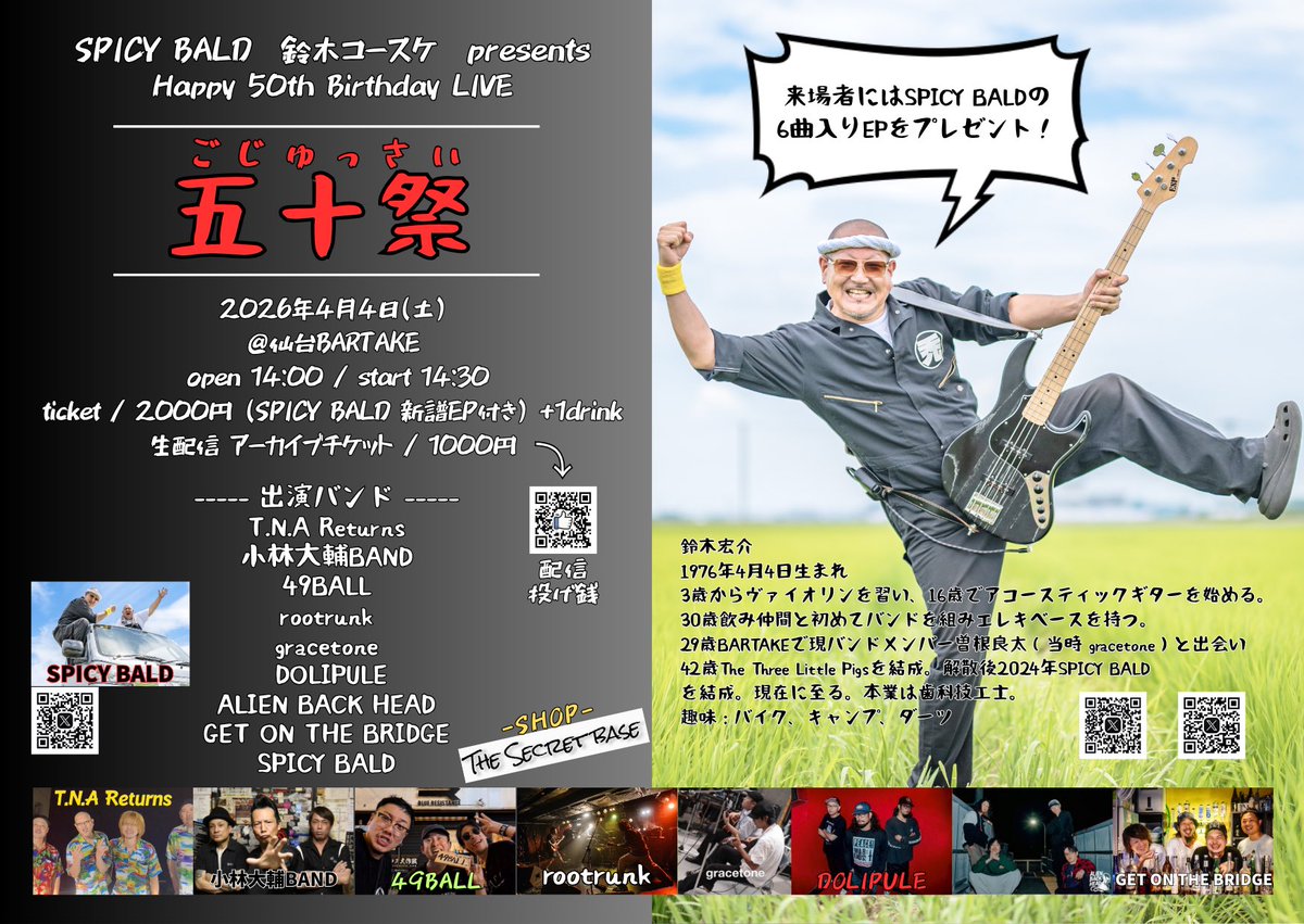 ALIEN BACK HEAD 4/4 BARTAKE tweet media