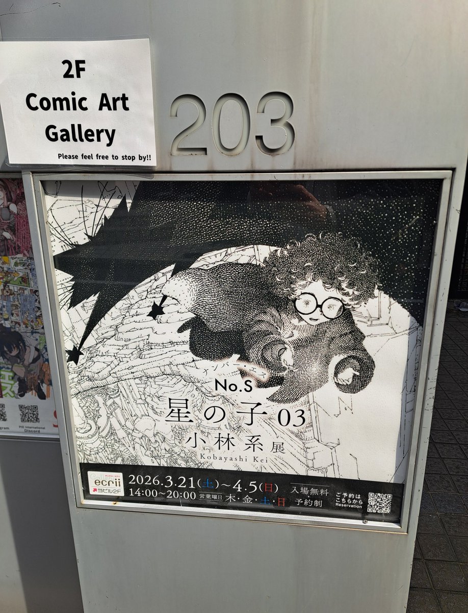 想田充さんは気楽な稼業とケーキが食べたい　萌学協会 tweet media