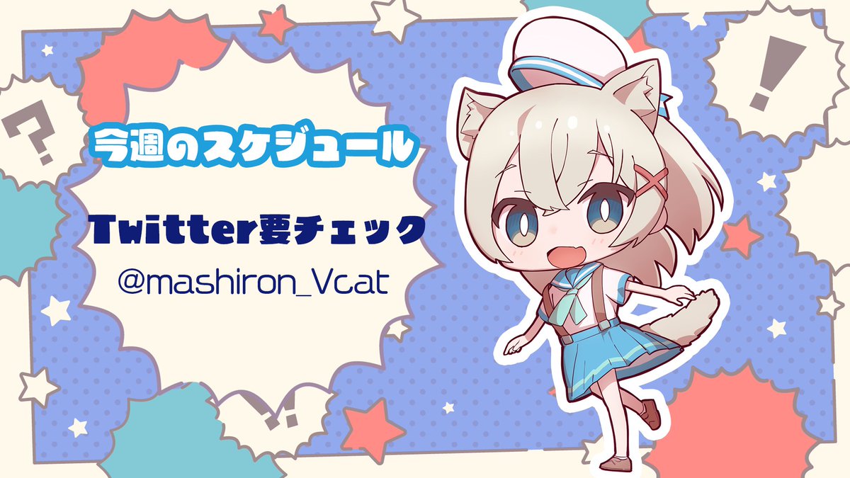 muimal430's tweet photo. 💜❤今週のMUIMAL 💙💛
む🐈武良崎ゆき
@Yuki_Murasakii

い🎀電脳塵イチカ
@Ichika_virtual

ま🐾猫ノ森ましろ
@mashiron_Vcat

る👼ちゃんるあ
@chanluuua https://t.co/TDamSvvVz4