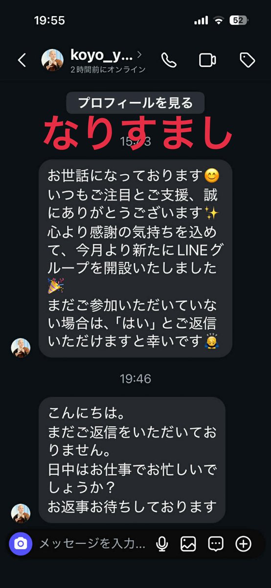 光誉祐華なりすましアカウントが詐欺メールとLINEグループの勧誘をしているようです。
フォローリクエストとDMが届きましても返信されませんようお願いいたします。

なりすましアカウントは
koyo_yuka_
最後にアンダーバーがついていて、フォロワーは5名前後です。