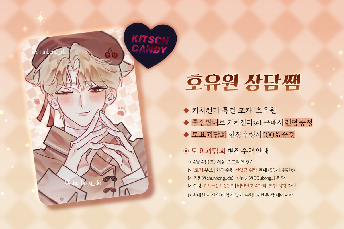 춘봉 (토7 위탁) tweet media