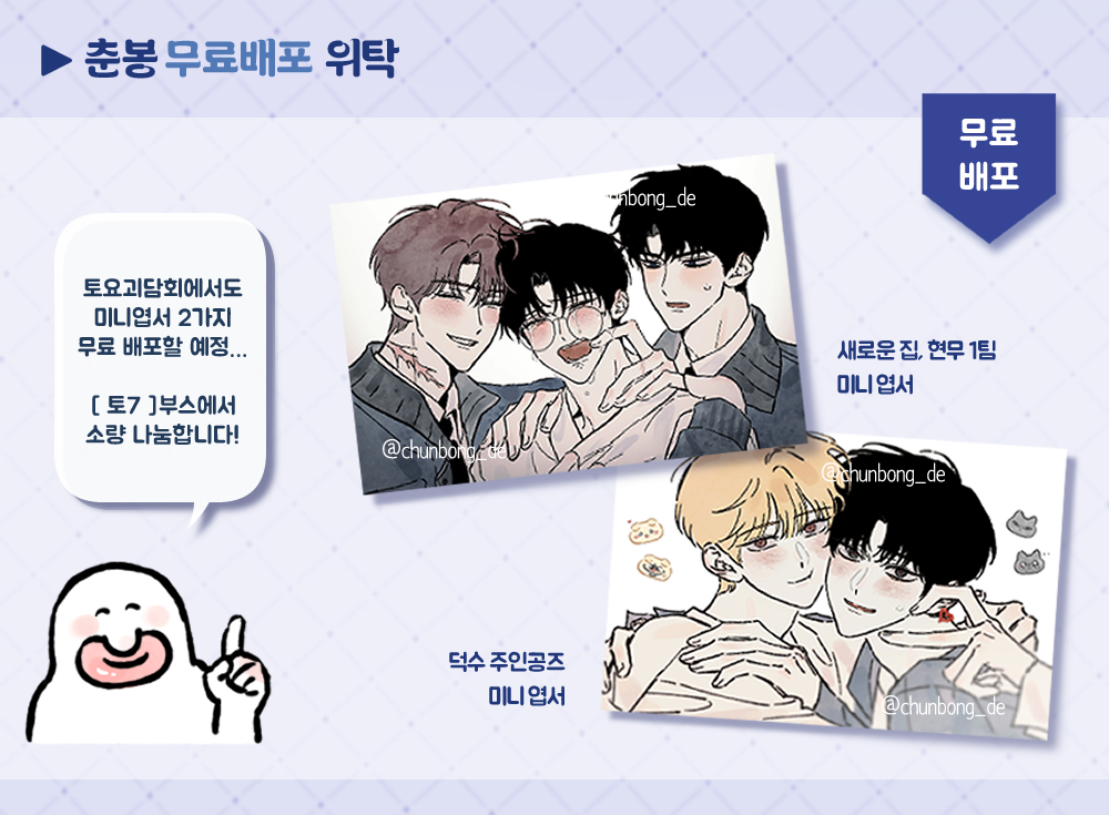 춘봉 (토7 위탁) tweet media