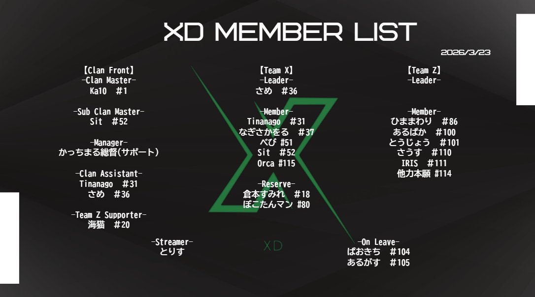 XD-くろすでぃ-【公式】 tweet media