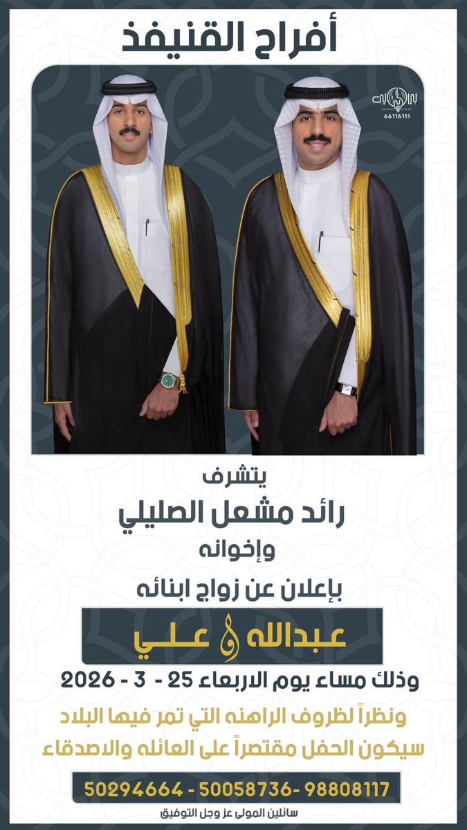 مصعب رائد القنيفذ tweet media