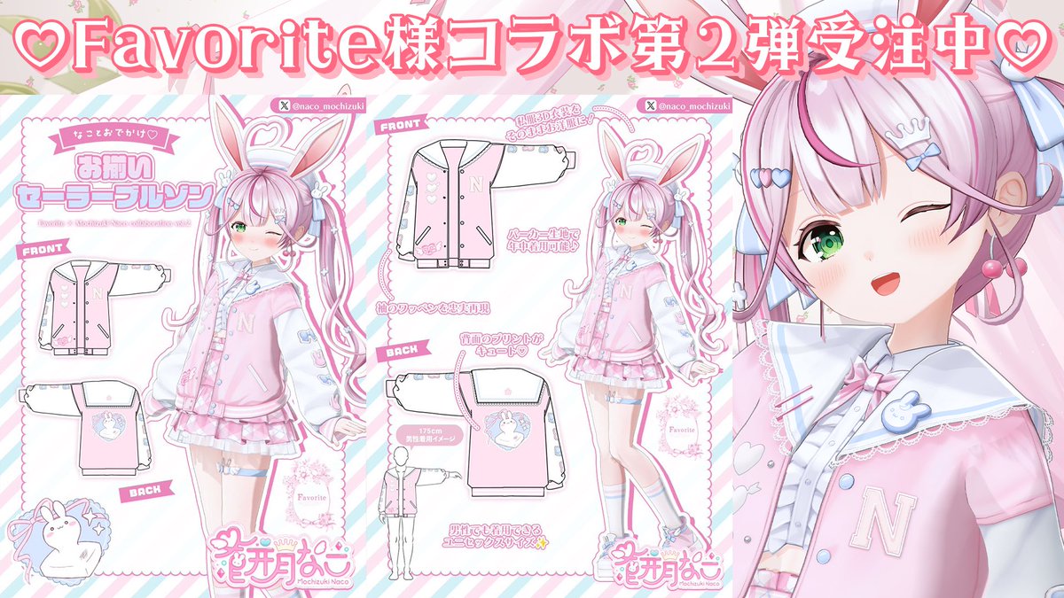 餅月なこ🍡🐇🌙 tweet media