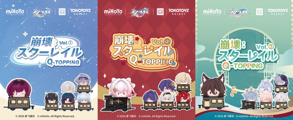 崩壊：スターレイル Q-TOPPING Vol.1～3』が2026年3月26日から