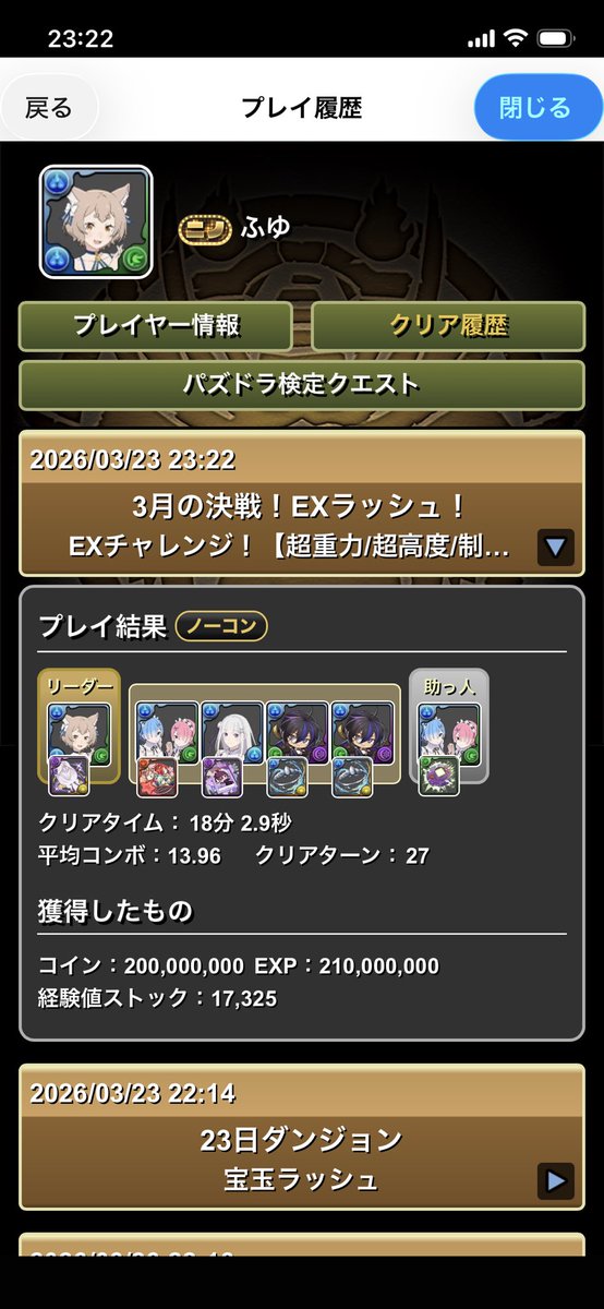 koi_314's tweet photo. 3月のexはレム&amp;ラムを使いました。
ミニくろとび編成、くろとびリーダーでやりたくて、ヘイストループを色々試してたんだけど・・
あんまりうまくいかず、結局くろとびはサブのがいいなってなっちゃった

結果はオットーの代用のクロトビでした。。
遊んでて何も面白くない、ただただ強い編成。供養 https://t.co/aC2bPYWE3Z