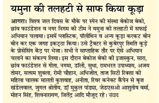 Stop Acid Attacks tweet media