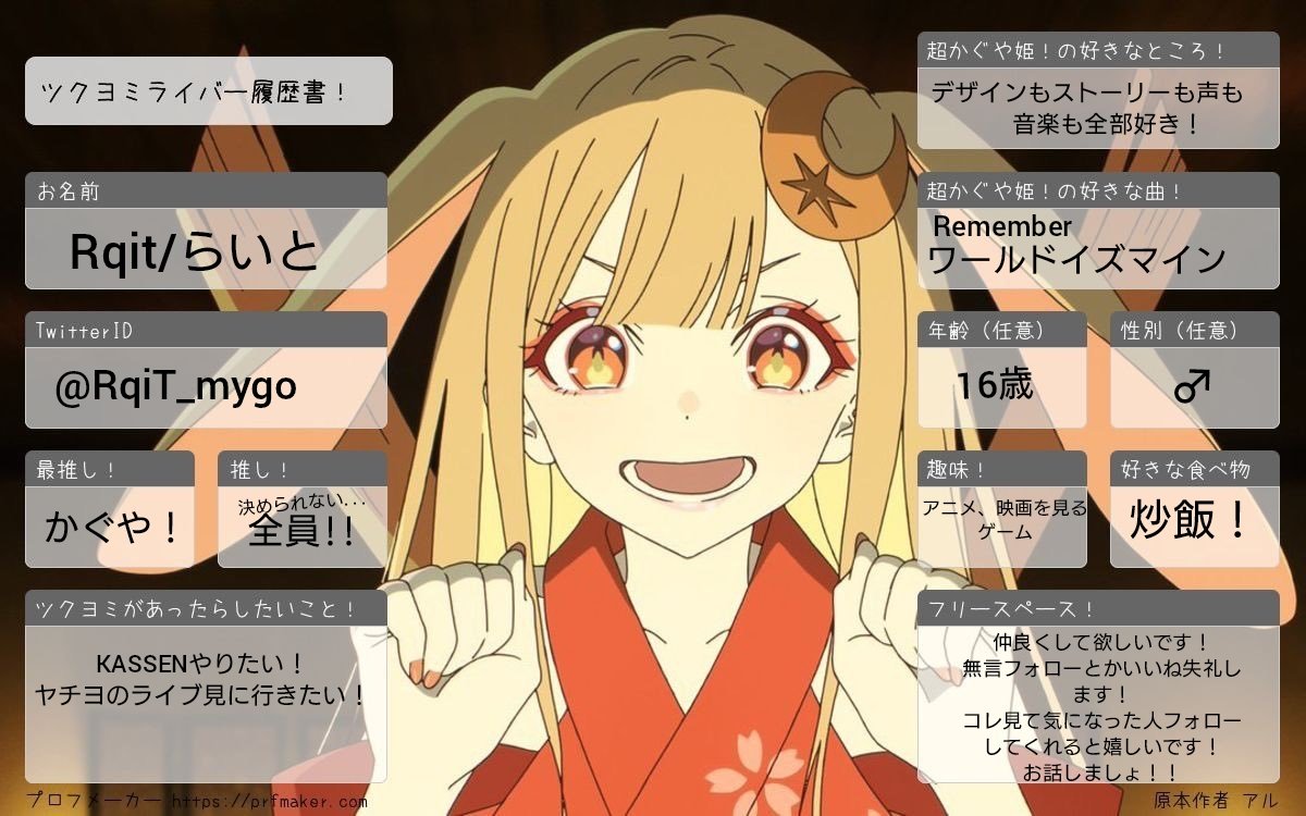 Rqit/らいと tweet media