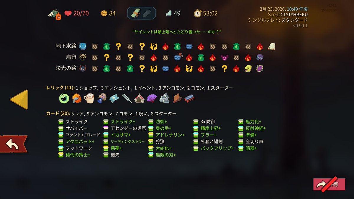 devils_370z's tweet photo. ナーフされる前にサイレントでアセンション10クリアしてきた https://t.co/1AKFoNd0WJ