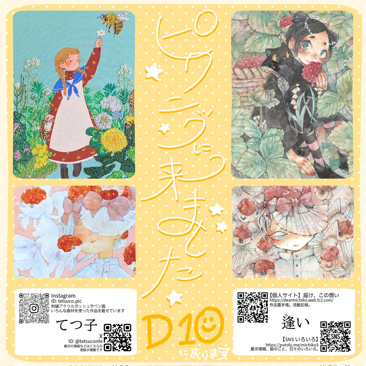 チュンと鳥笛シリーズ楽しいので何枚か描いてメルメリィさんに持っていきます〜🐤
来週です! 楽しみだな〜
#メルメリィマーケット