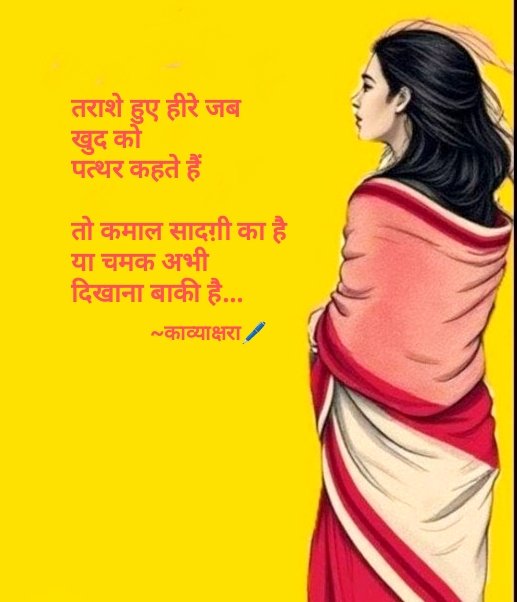 काव्याक्षरा tweet media