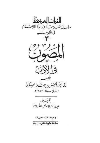 9ak9's tweet photo. أربعة كتب تزيدك عقلاً وفكرًا وثراءً لغويًا وأدبيًا📖 https://t.co/p7wbMzo9Og