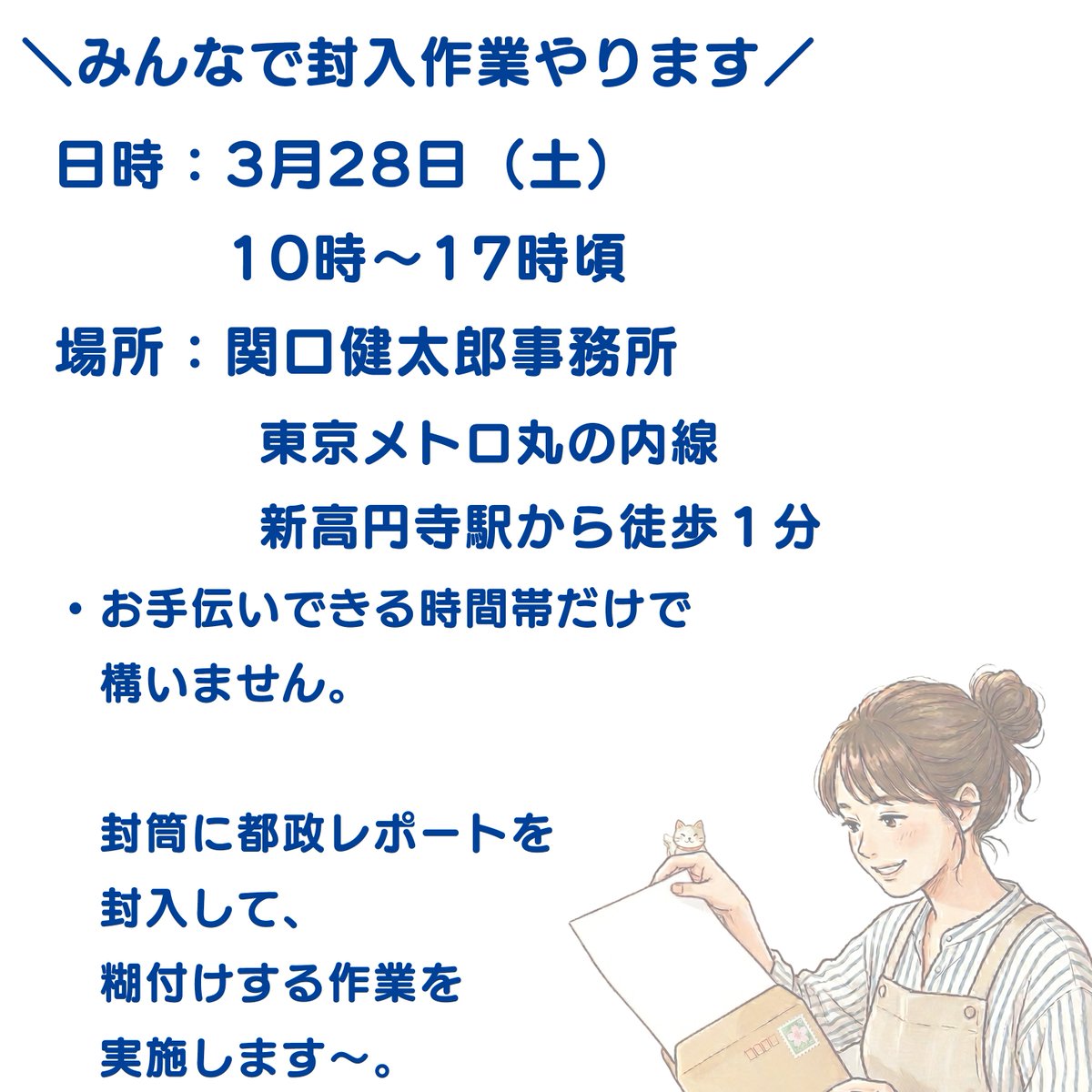Team健太郎〜地方議会大切〜 tweet media