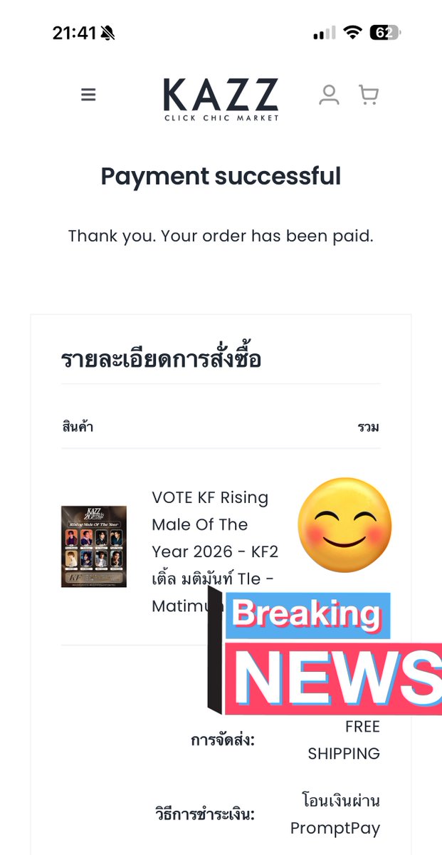 พี่จ๋าชาเย็น🧋หวาน200% tweet media