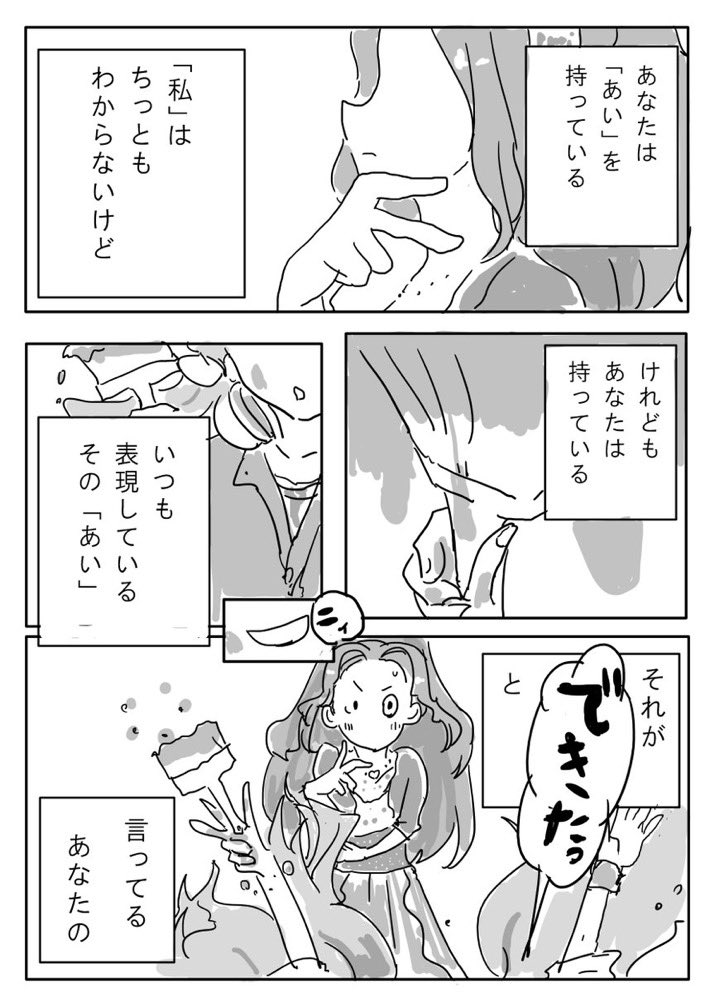 こけた tweet media