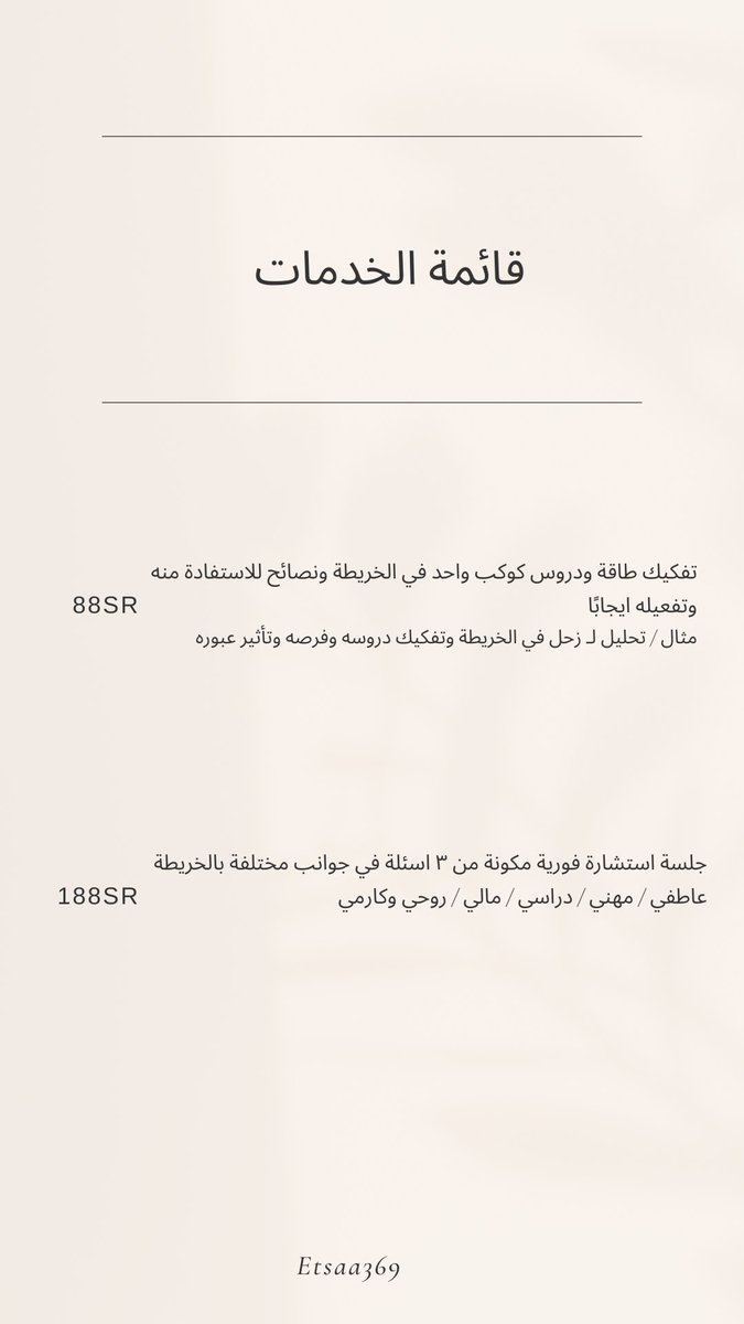 Etsaa369's tweet photo. استقبل الحجوزات على الخدمات التالية: https://t.co/PQKFaMsRew