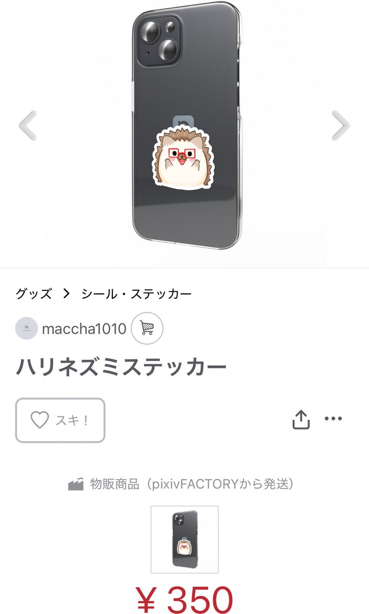 おまつ tweet media