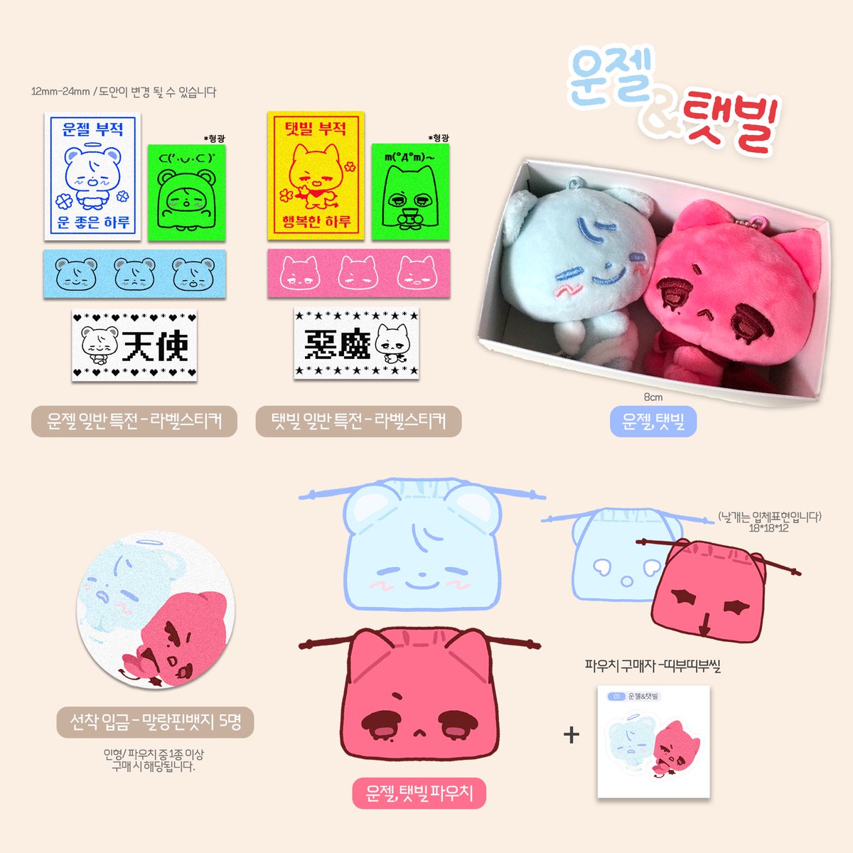 운젤&탯빌 tweet media