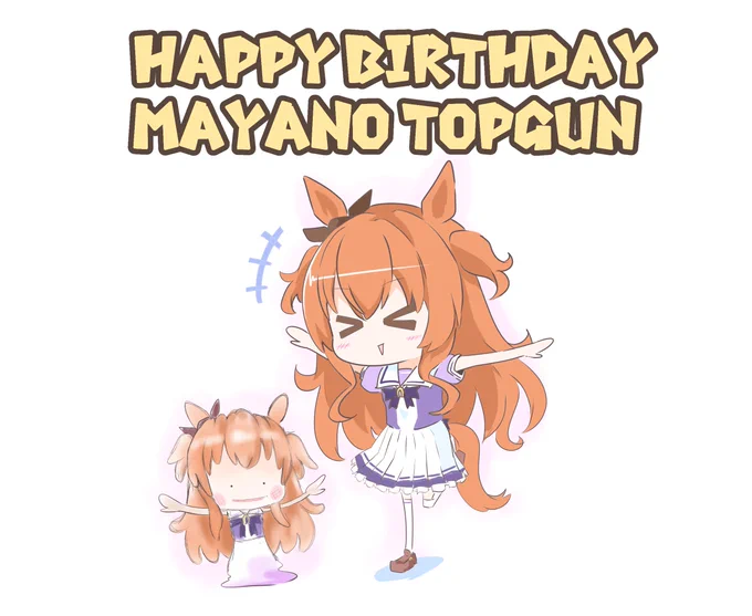 マヤノお誕生日おめでとう!! #マヤノトップガン生誕祭2026