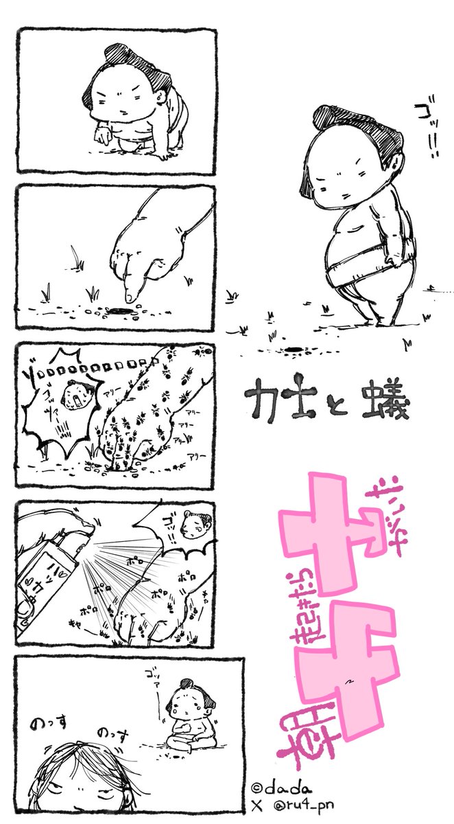 dada Carat'5 チームすぐる【S2】 tweet media