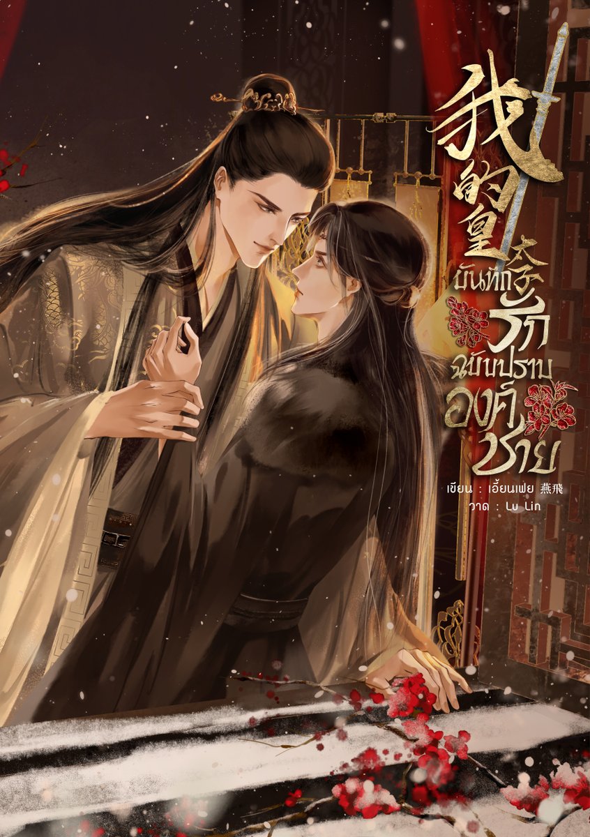 เอี้ยนเฟย 燕飛 tweet media