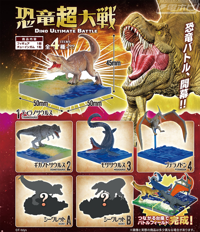 電撃ホビーウェブ tweet media